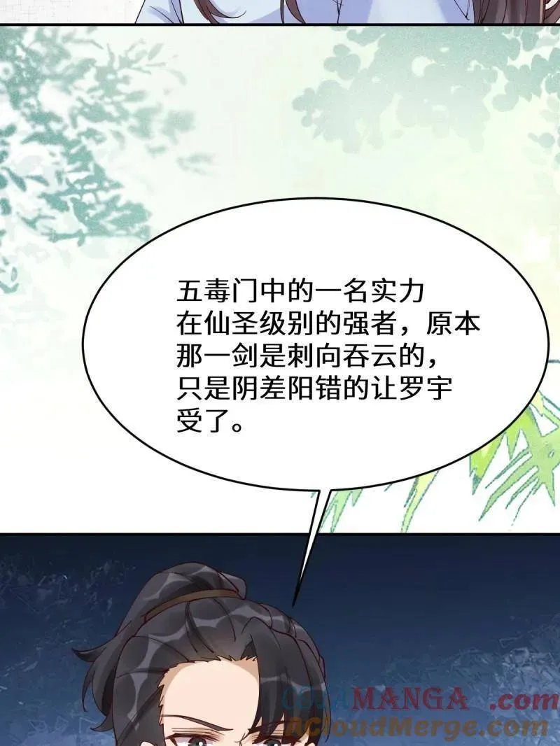 第627话 632 五毒门 第52页