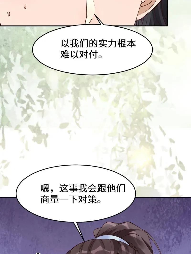 第627话 632 五毒门 第56页