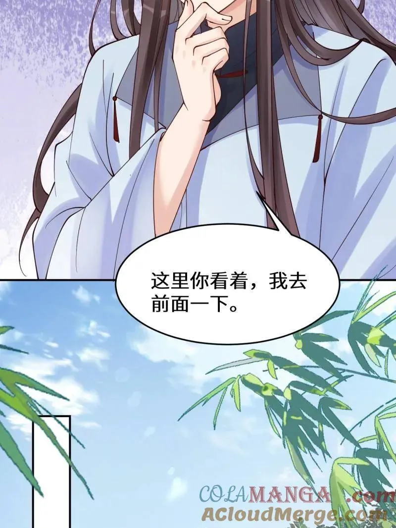 第627话 632 五毒门 第58页