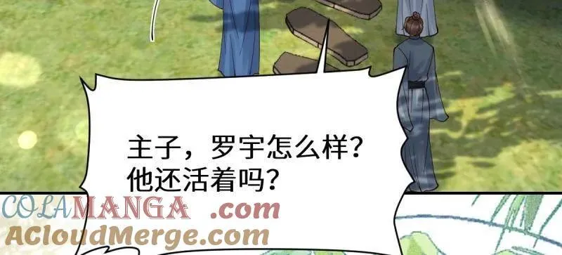 第627话 632 五毒门 第61页