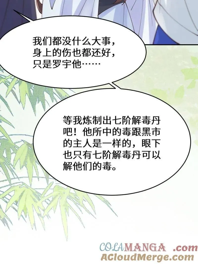 第627话 632 五毒门 第64页