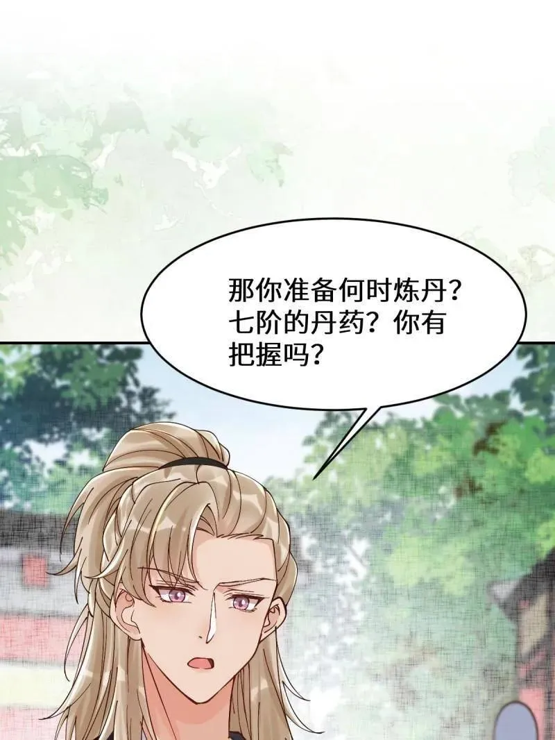 第627话 632 五毒门 第66页