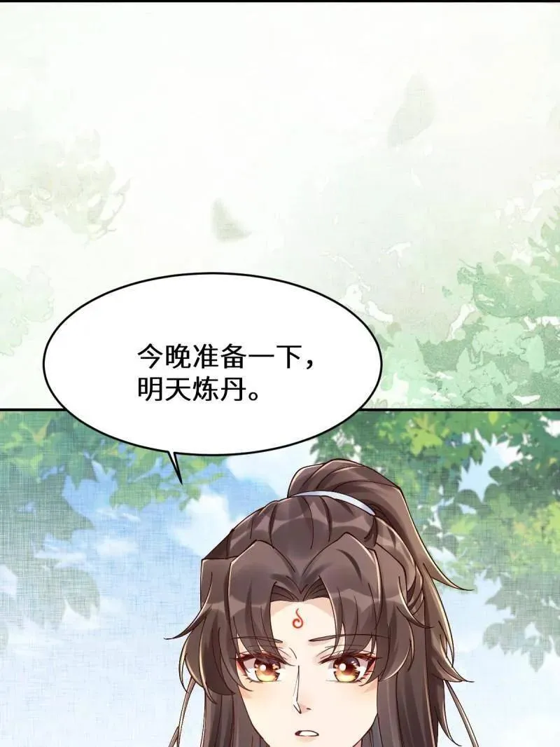 第627话 632 五毒门 第68页