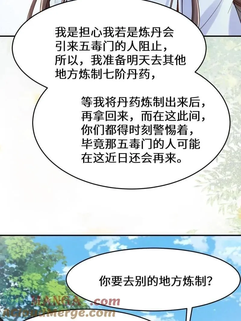 第627话 632 五毒门 第70页