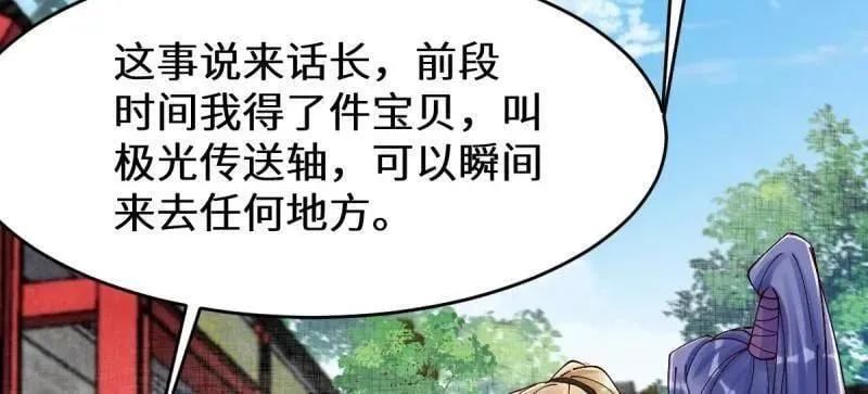 第627话 632 五毒门 第71页