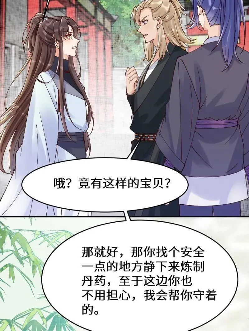第627话 632 五毒门 第72页