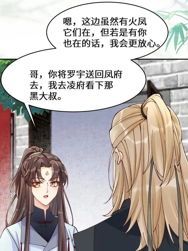 第627话 632 五毒门 第74页