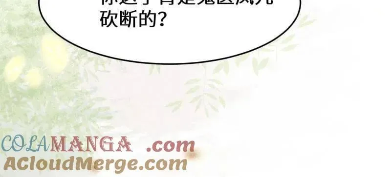 第627话 632 五毒门 第79页