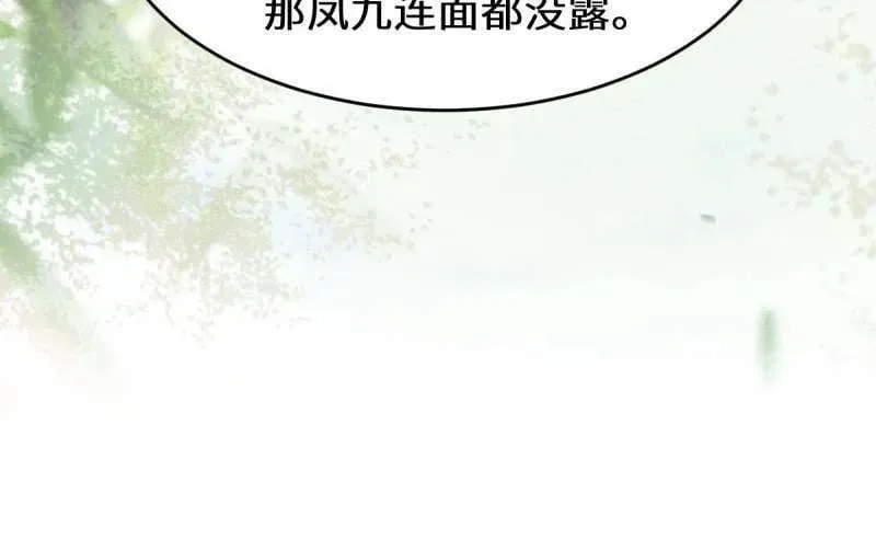第627话 632 五毒门 第81页