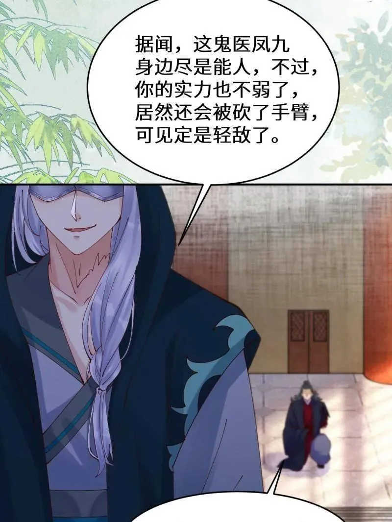 第627话 632 五毒门 第84页