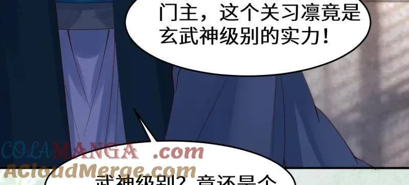 第627话 632 五毒门 第85页