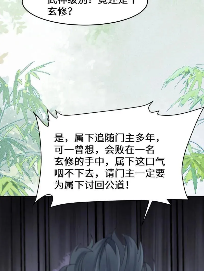 第627话 632 五毒门 第86页