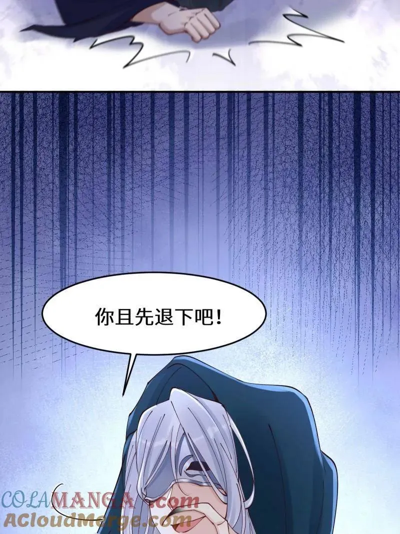 第627话 632 五毒门 第88页