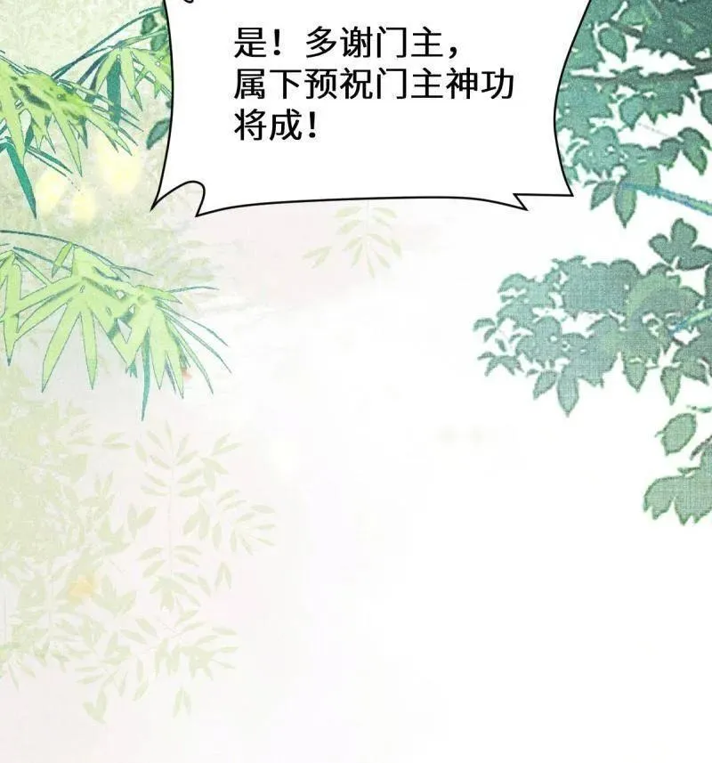 第627话 632 五毒门 第93页