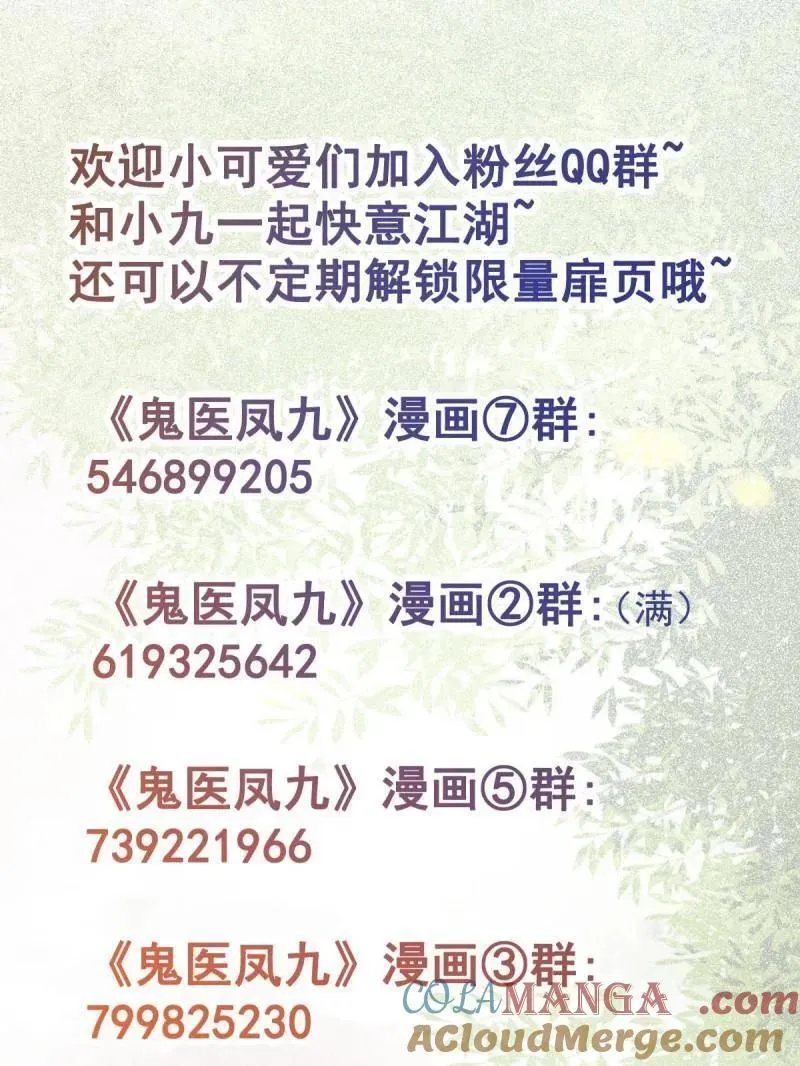第627话 632 五毒门 第94页