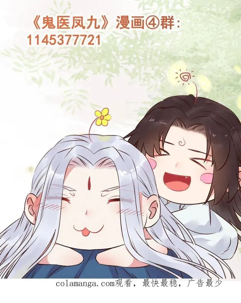 第627话 632 五毒门 第95页