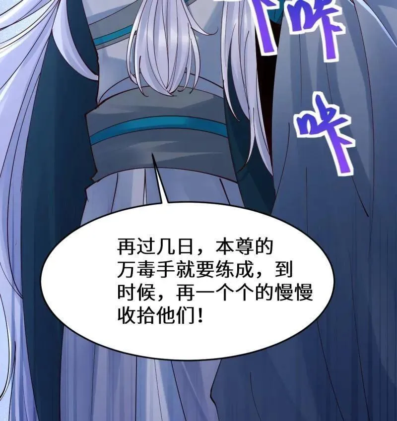 第628话 633 儿大不中留 第3页