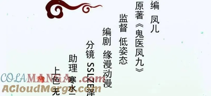 第628话 633 儿大不中留 第5页