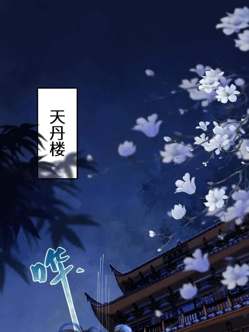 第628话 633 儿大不中留 第10页
