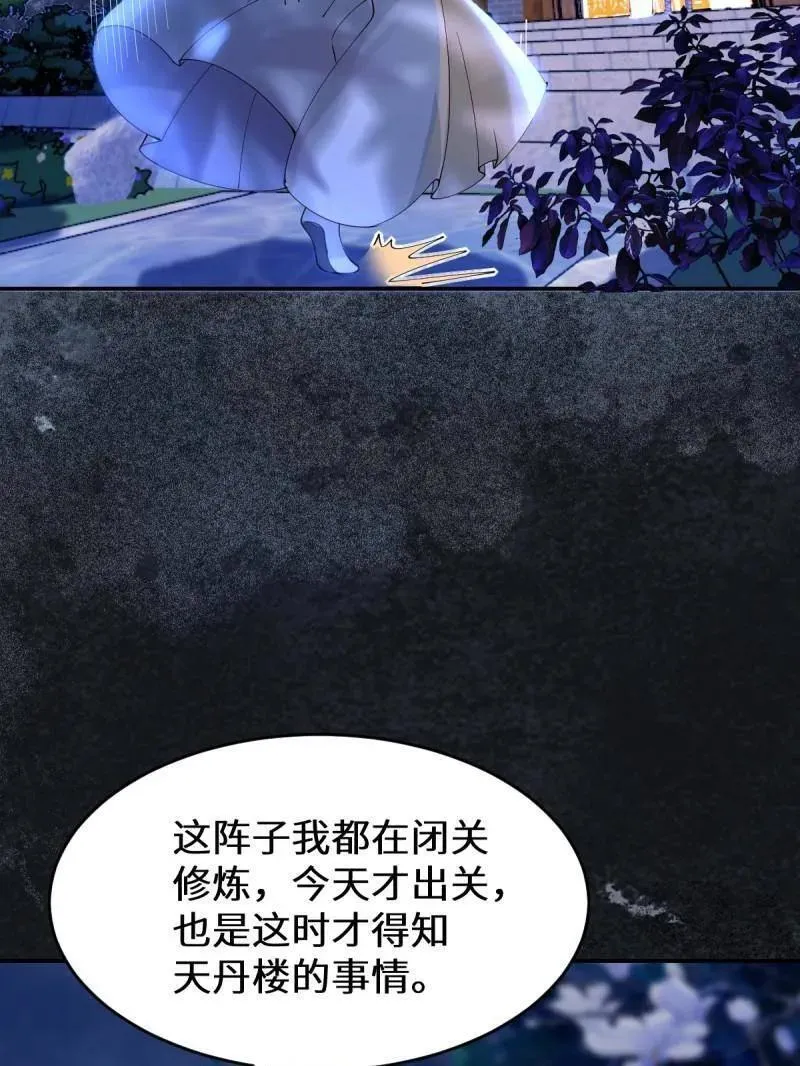 第628话 633 儿大不中留 第12页