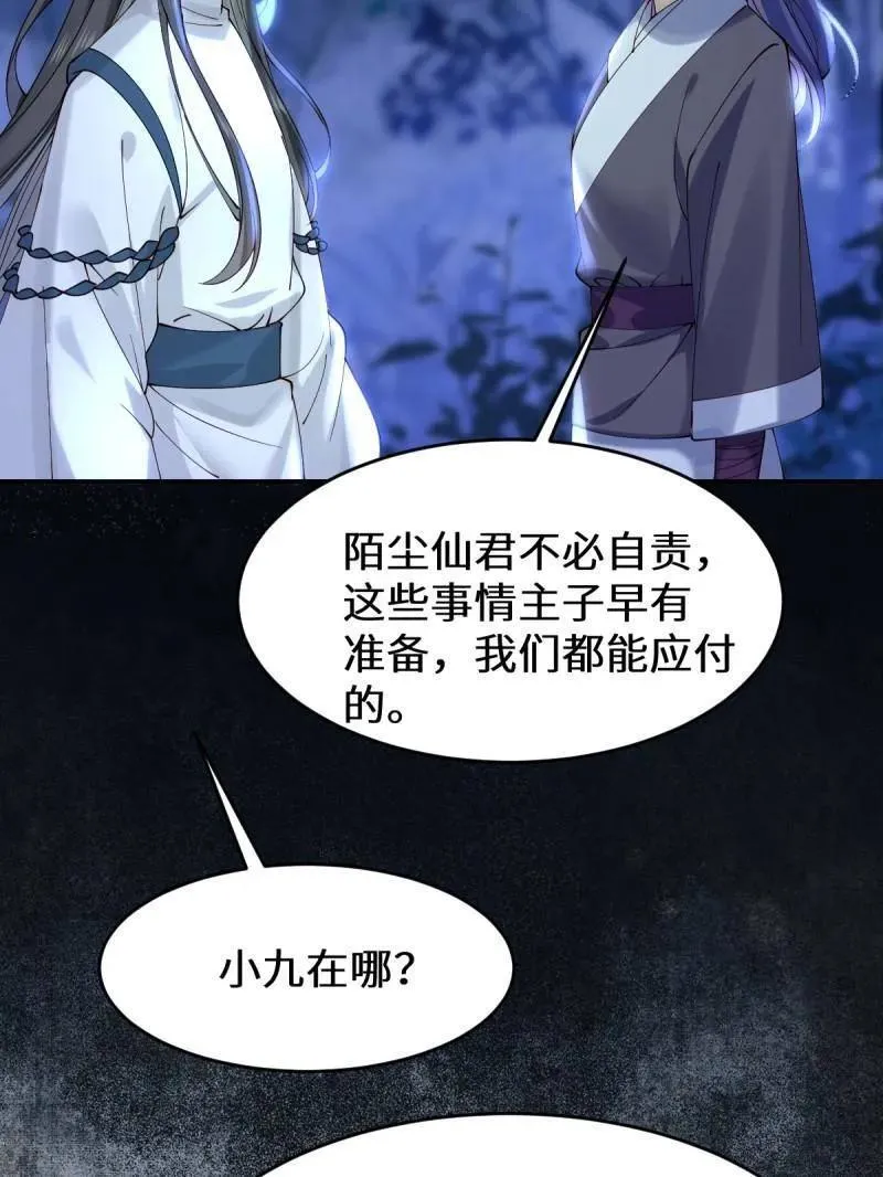 第628话 633 儿大不中留 第14页