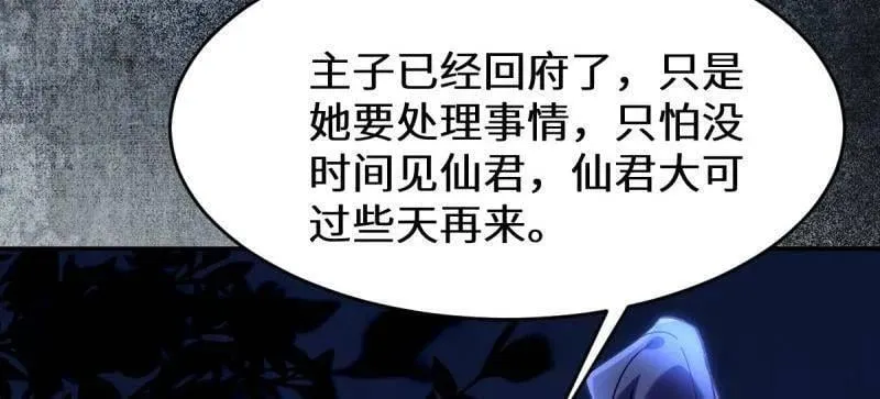 第628话 633 儿大不中留 第15页
