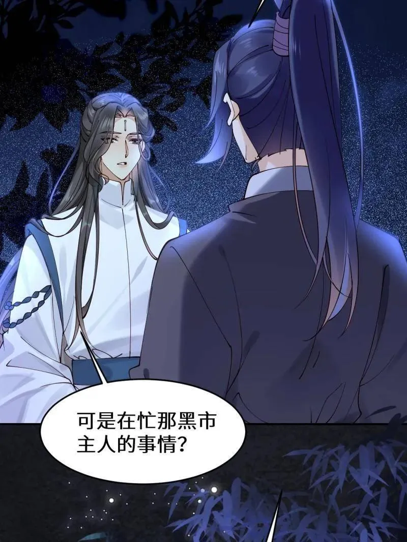 第628话 633 儿大不中留 第16页