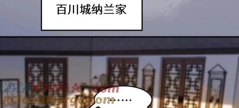 第628话 633 儿大不中留 第21页