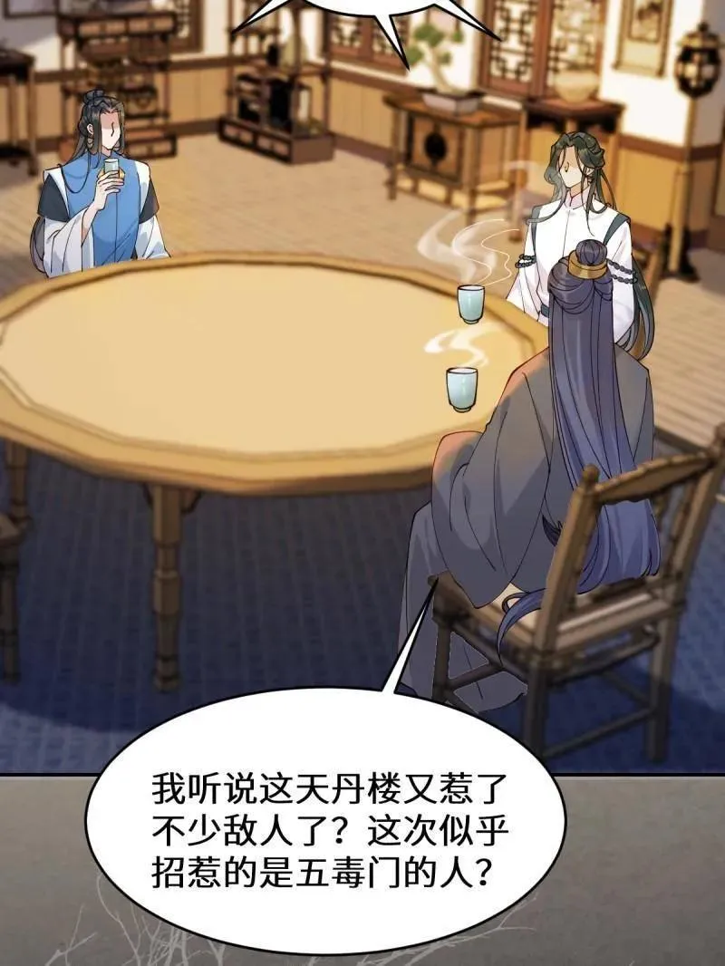 第628话 633 儿大不中留 第22页