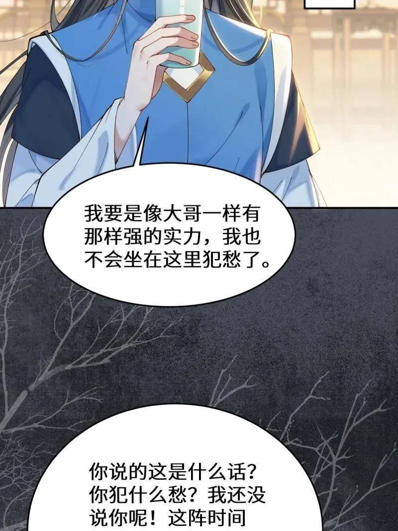 第628话 633 儿大不中留 第28页
