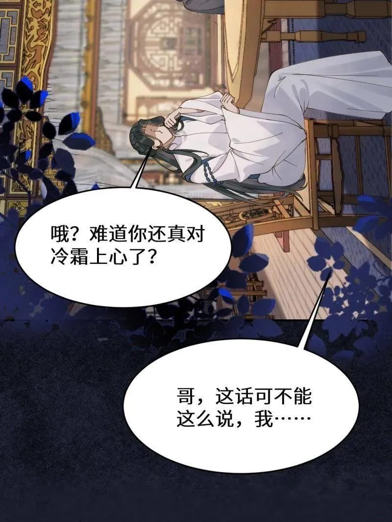 第628话 633 儿大不中留 第32页