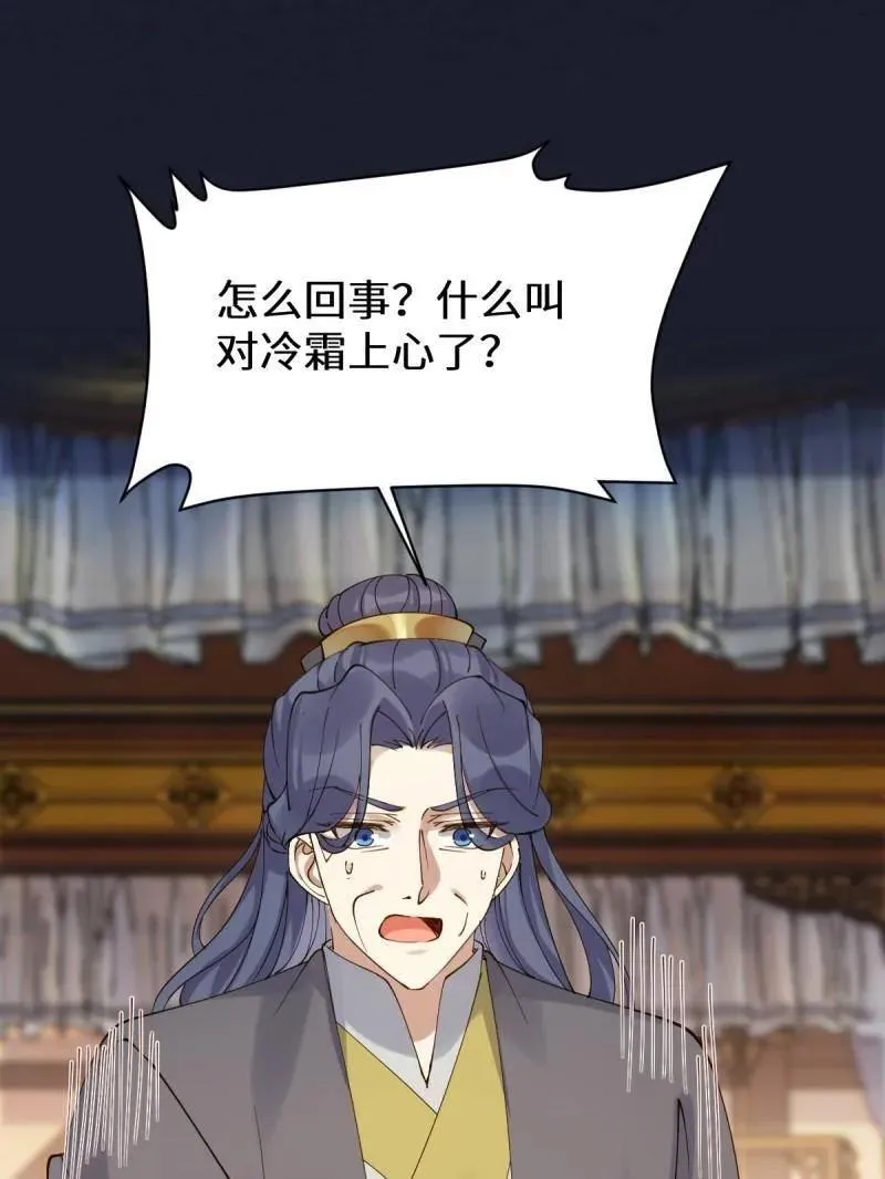第628话 633 儿大不中留 第34页