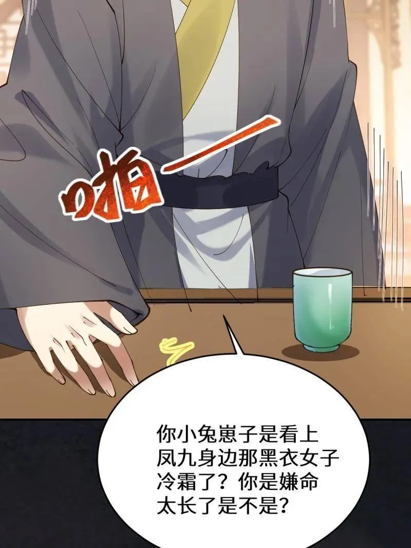 第628话 633 儿大不中留 第36页