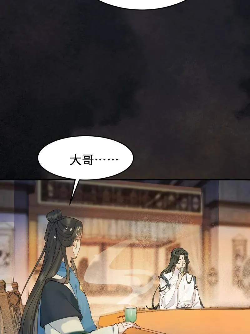 第628话 633 儿大不中留 第38页