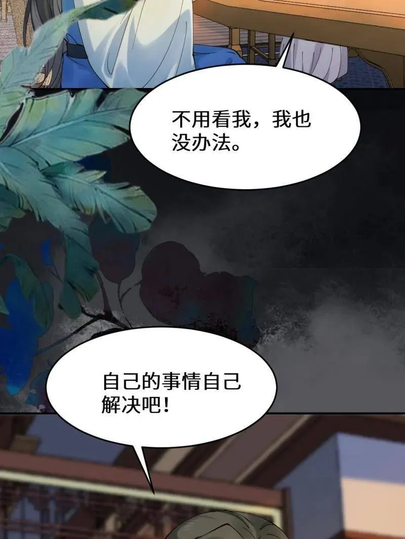 第628话 633 儿大不中留 第40页