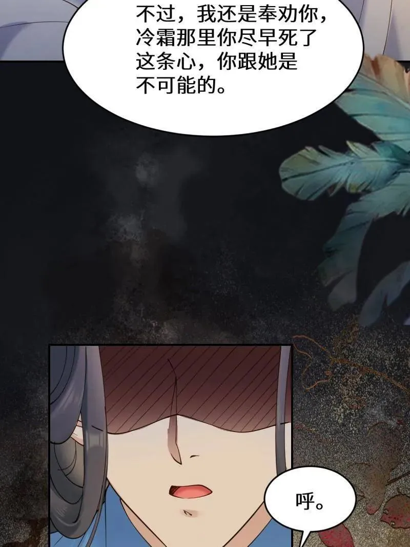 第628话 633 儿大不中留 第44页
