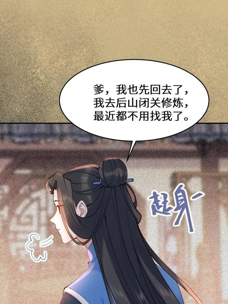 第628话 633 儿大不中留 第46页
