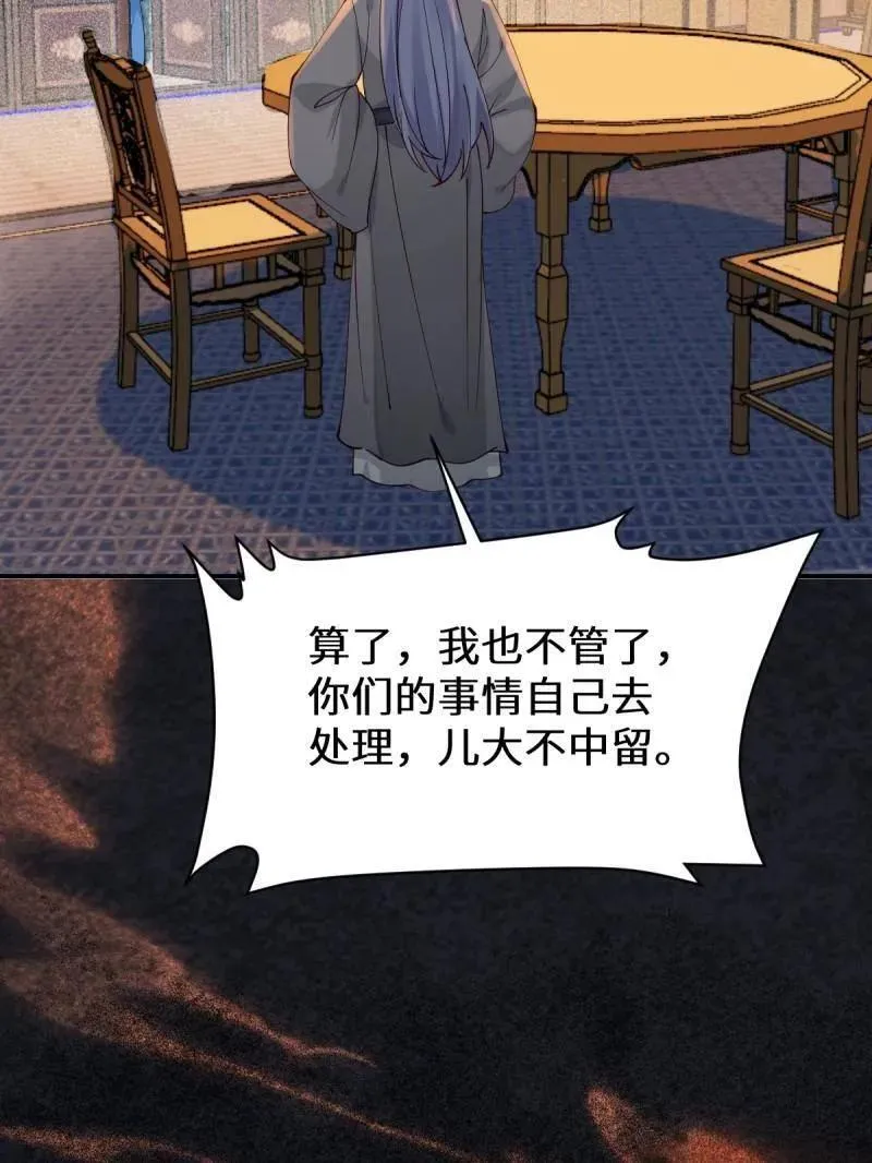 第628话 633 儿大不中留 第50页