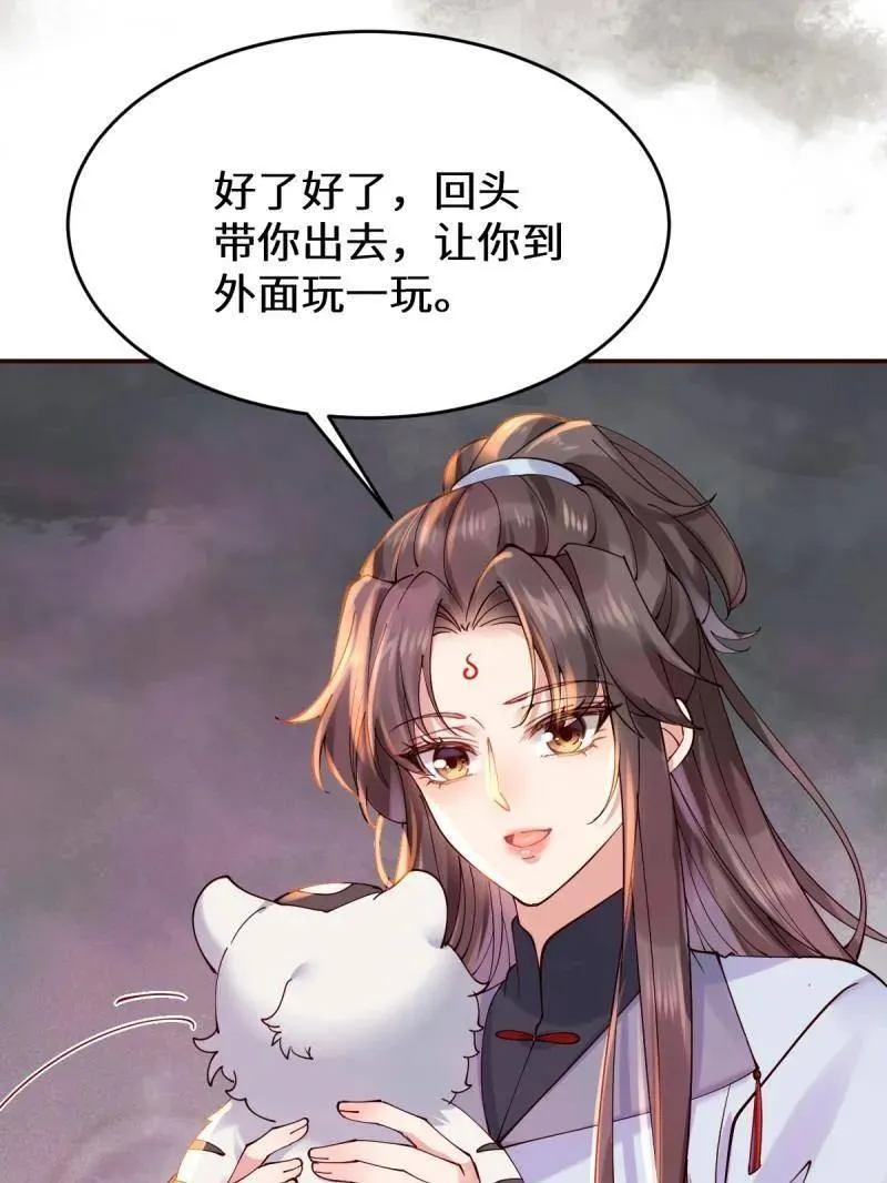 第628话 633 儿大不中留 第78页
