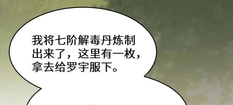 第628话 633 儿大不中留 第91页