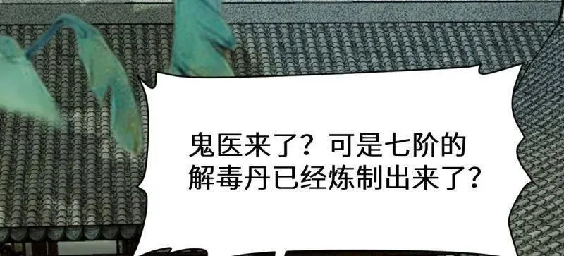 第628话 633 儿大不中留 第95页