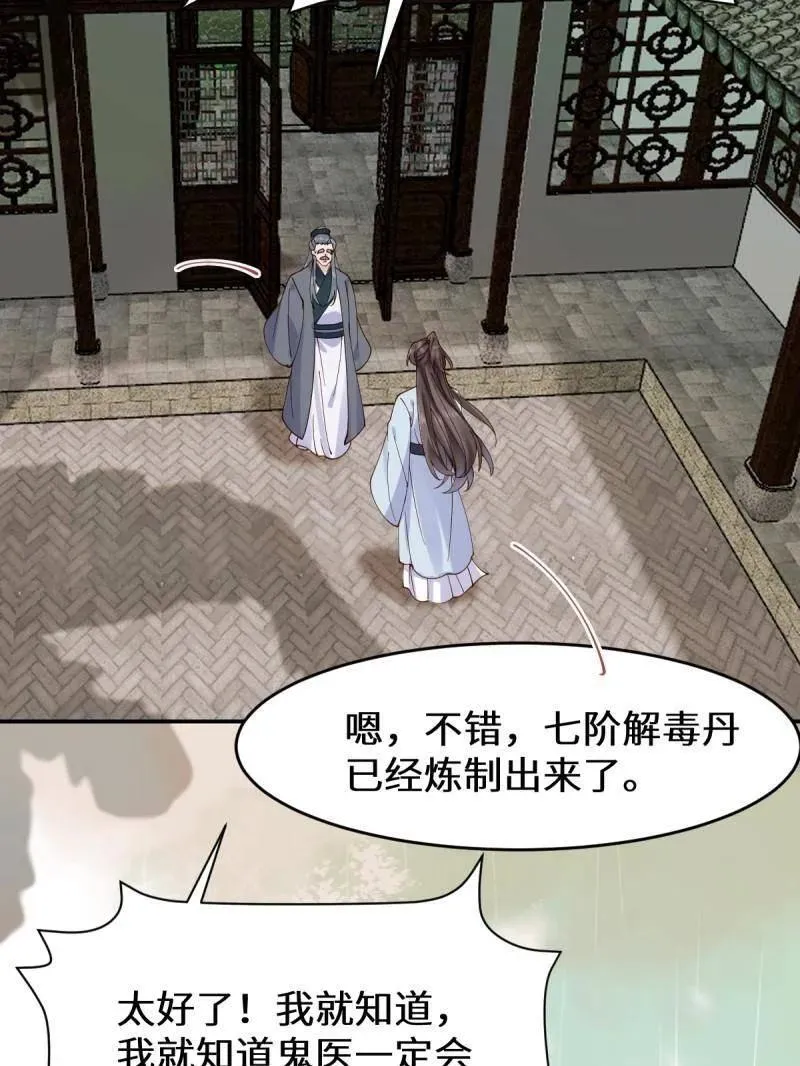 第628话 633 儿大不中留 第96页