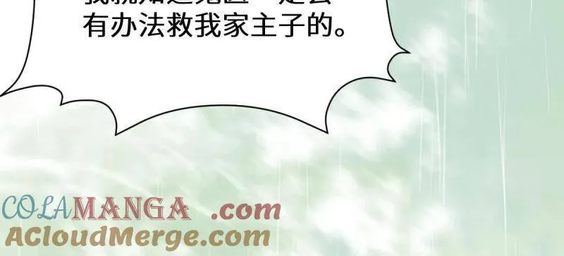 第628话 633 儿大不中留 第97页
