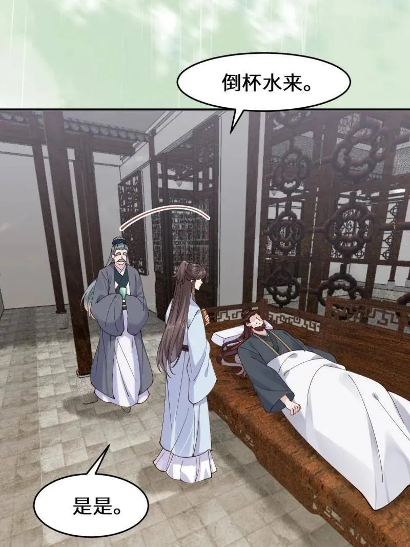 第628话 633 儿大不中留 第98页