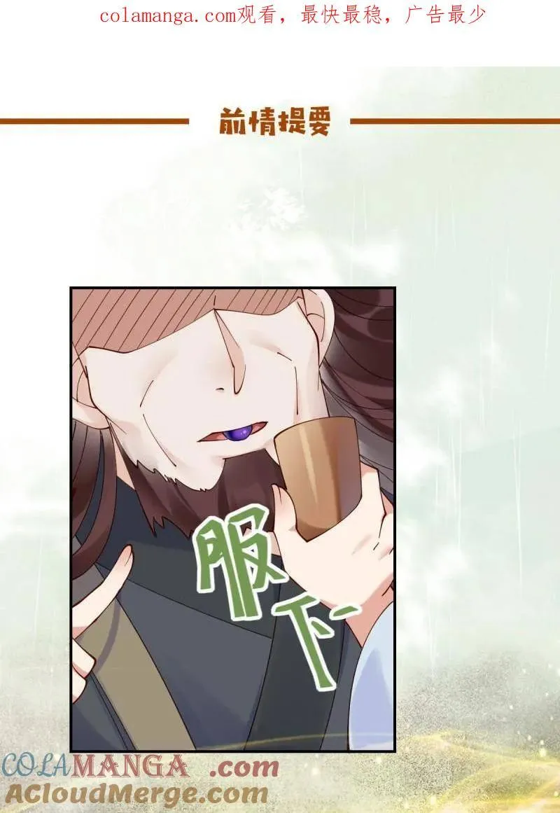 第628话 633 儿大不中留 第106页