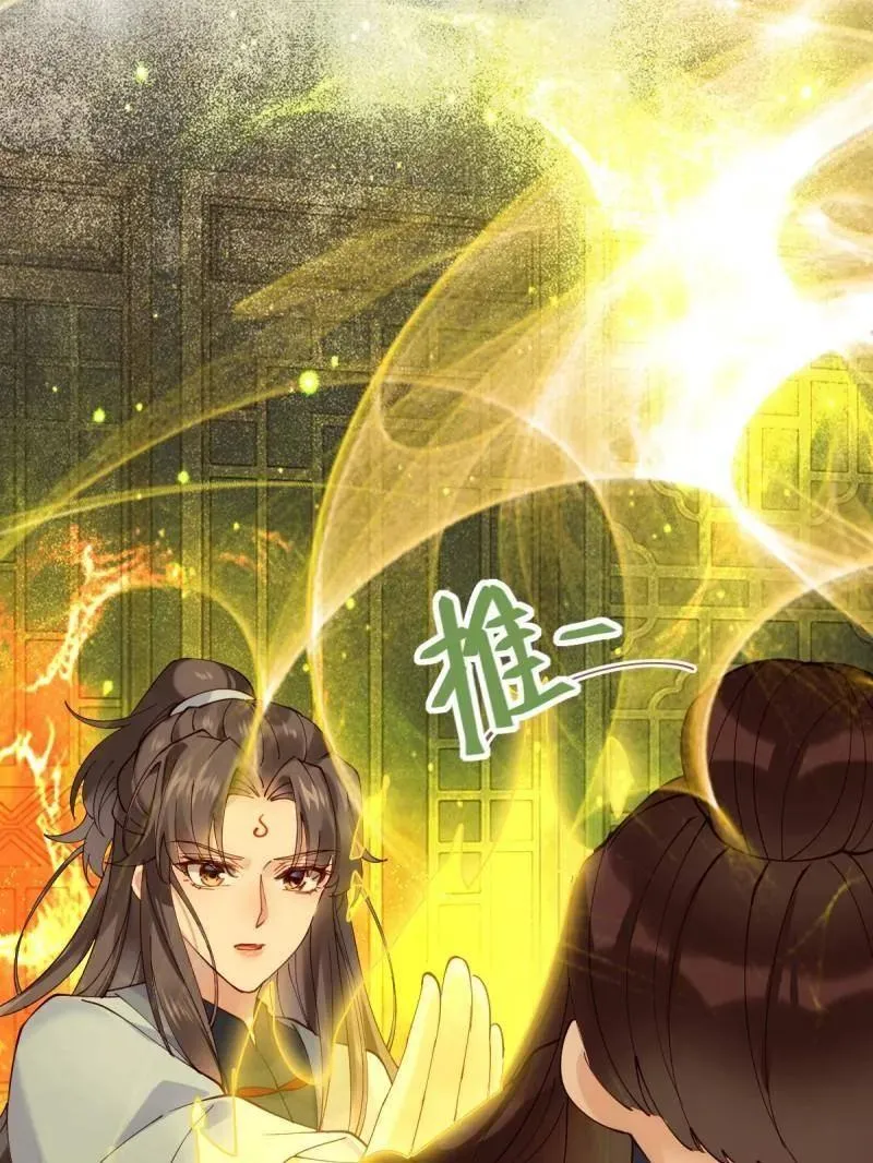 第629话 634 毒解 第3页