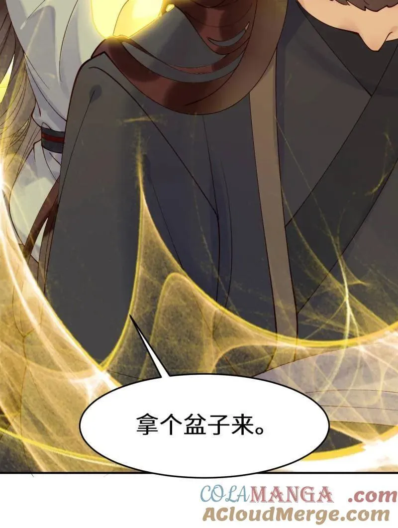 第629话 634 毒解 第5页