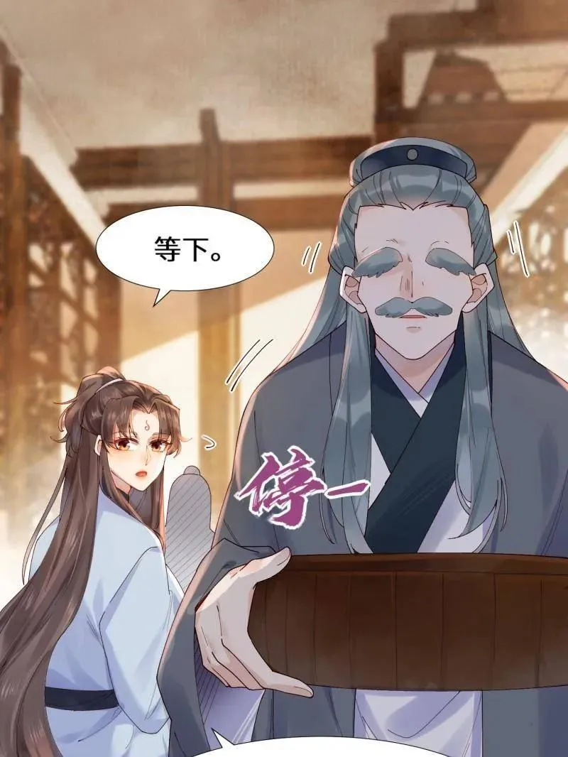 第629话 634 毒解 第18页