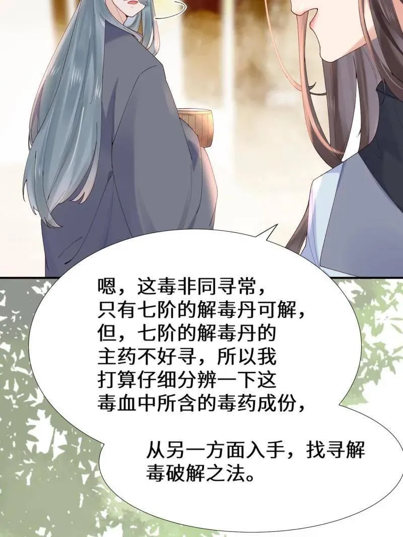 第629话 634 毒解 第22页