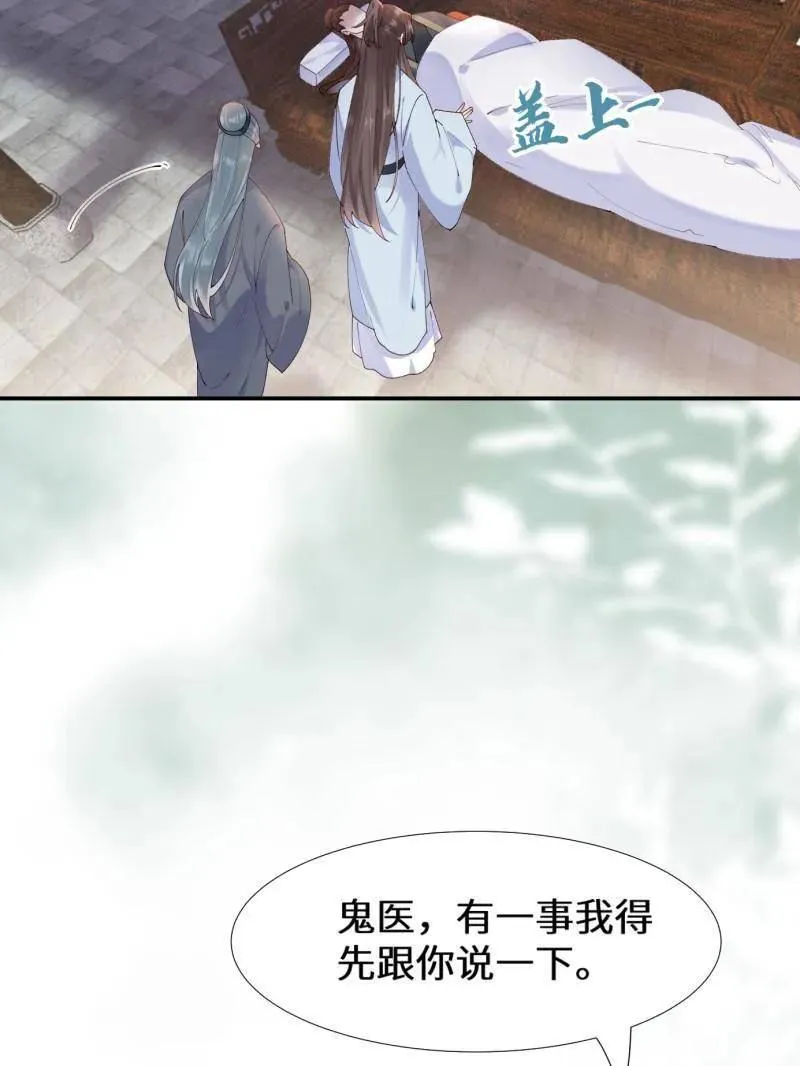 第629话 634 毒解 第26页